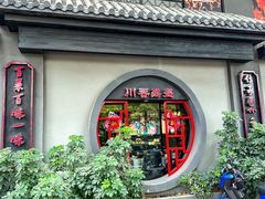 -川香鼎盛·川府家宴商务宴请(市桥富华总店)