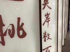 -望湘园·小雅(德基店)