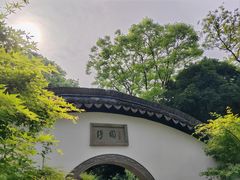 -绮园景区