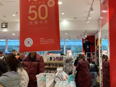 -名创优品(万达广场河东店)
