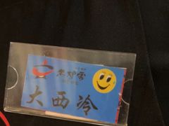 -老炉家木炭烤肉(长江国际店)