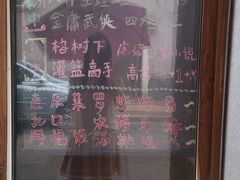 门面-做了不起的80后