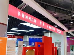 -欧亚汇集(飞跃路店)