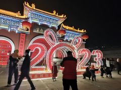 -李自成行宫