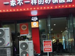 -笔记安顺夺夺粉火锅