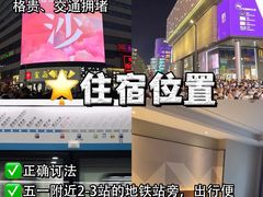 -长沙火车站(地铁站)