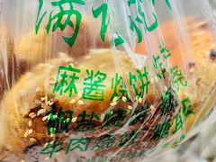 -满记烧饼(牛街东里小区一区店)