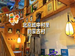 -老阿妈蒙古村·蒙古包·草原文化·歌舞表演(老君堂店)