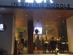 门面-十面春风·江南面馆(崇宁路店)