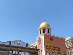 -新疆国际大巴扎