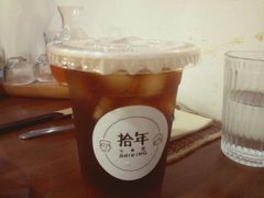 西柚美式-拾年