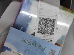 -西西弗书店·矢量咖啡(新光天地店)