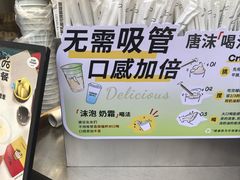 -唐沫茶兮(仓山万达金街店)