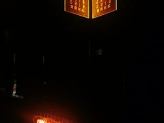 -RMK Shochu Bar(三诺店)