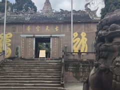 -金堂县云顶石城风景区