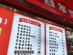 -百年德园(侯家塘店)