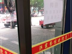 -洪霞餐馆