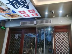 -百年老字号·观振兴蟹黄面·三虾面·苏式面(观前街富仁坊巷店)