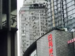 -日月光中心广场