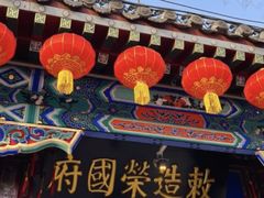 -荣国府
