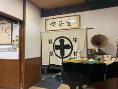 -中村藤吉(本店)