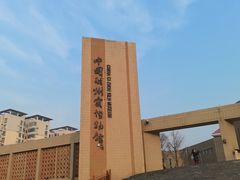 -磁州窑博物馆