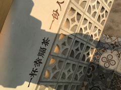 -厝内小眷村(福州永嘉天地店)