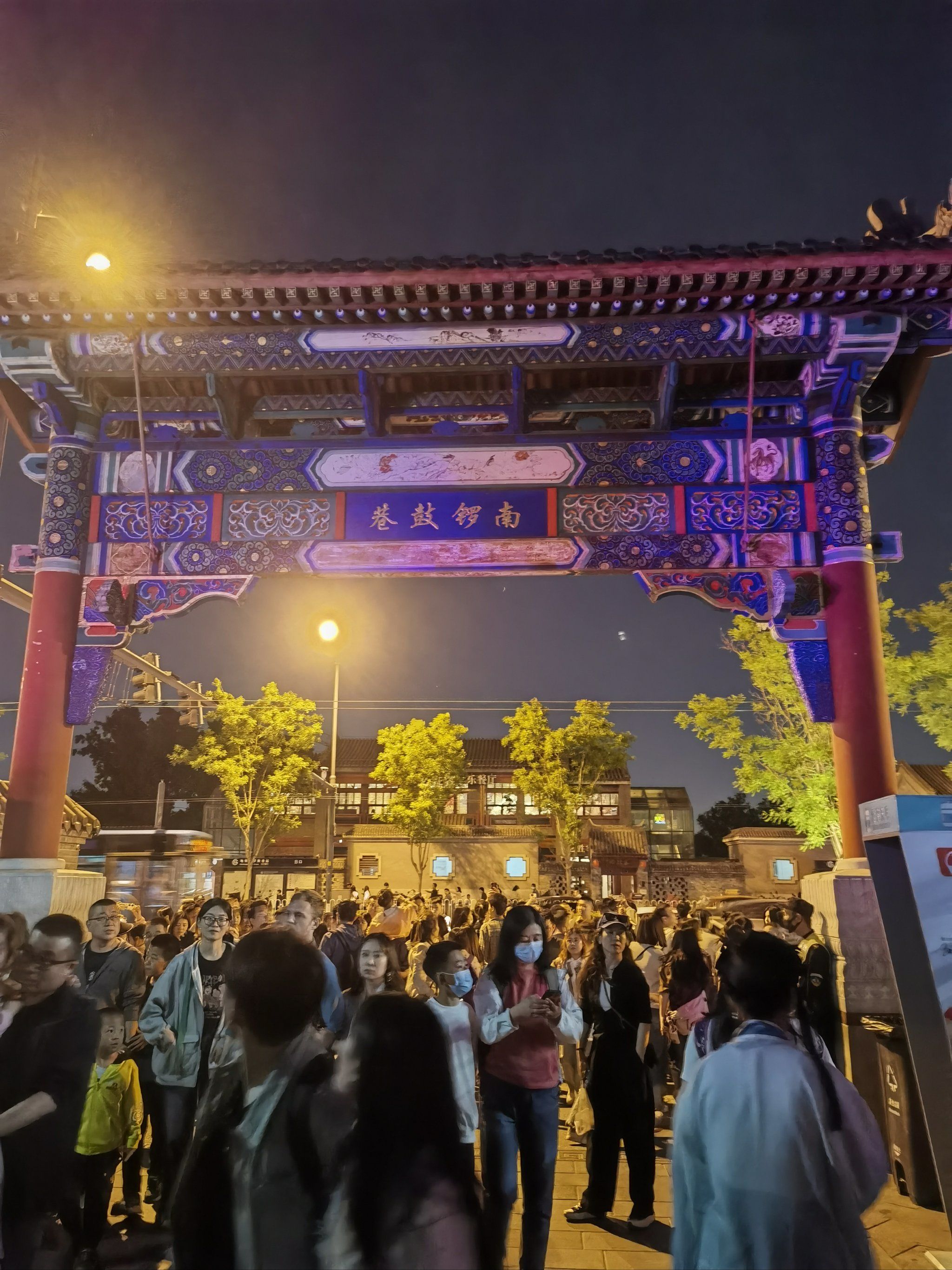 五一在南锣鼓巷人挤人