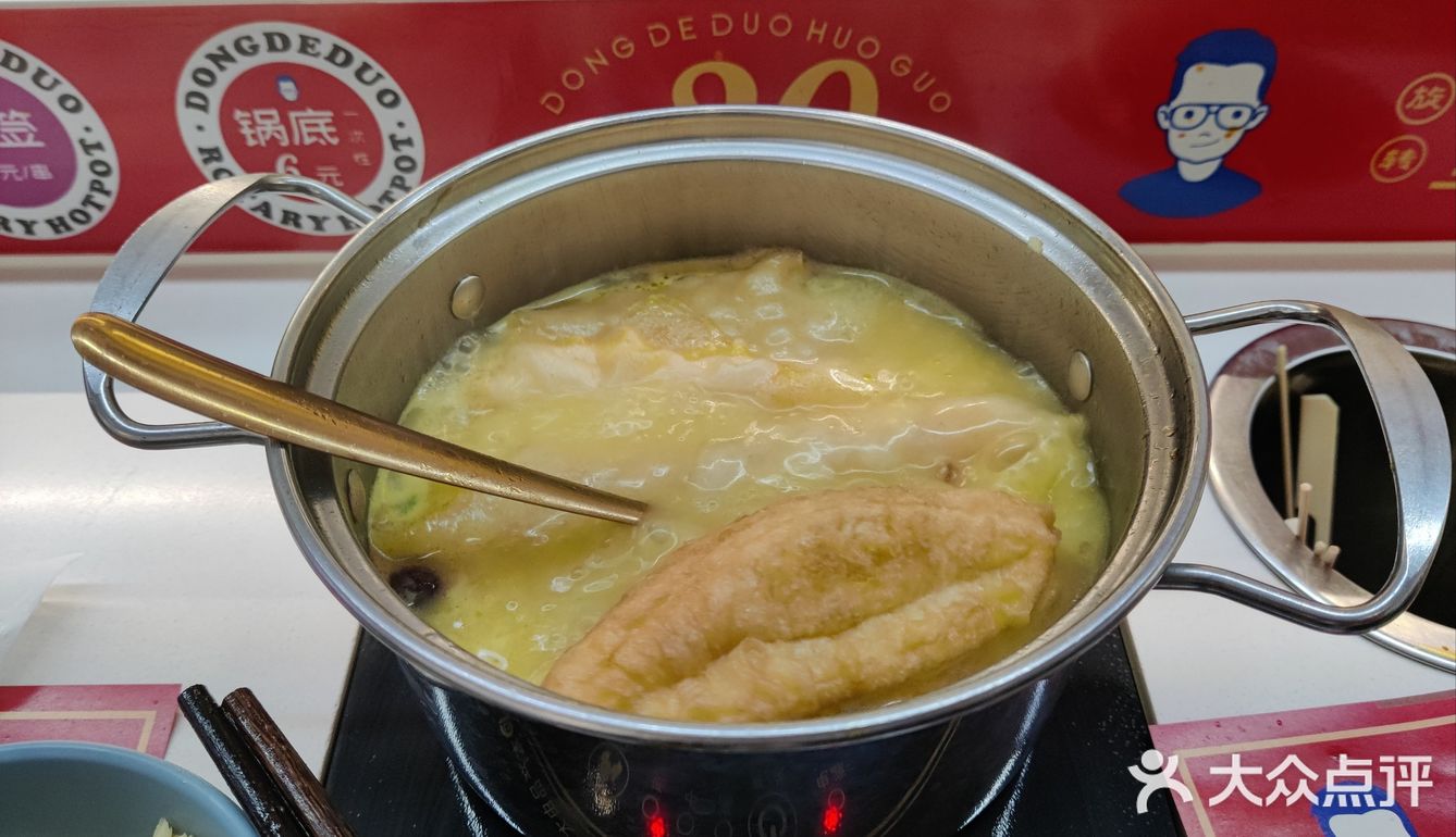 回转火锅