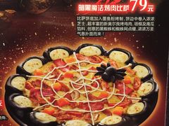 -必胜客(花舞大唐博物馆店)