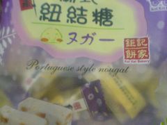 -钜记手信(兴华楼店)