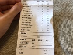 账单-陶陶居·雅园(凯华国际店)