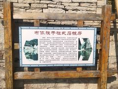 -高荡千年布依古寨旅游景区
