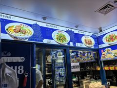 -晋来顺手擀面(金地花园店)