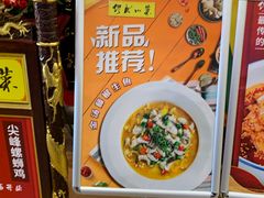 -缪氏川菜(深圳北站缤果空间店)