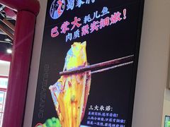 -蛙一刀·麻椒鱼火锅(金仙桥店)