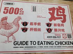 -上官窑鸡(长宁King88店)