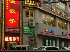 门面-渔歌子鱼头王(郑州总店)