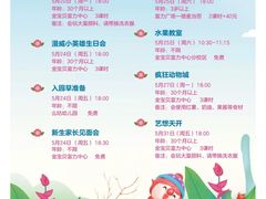 -金宝贝早教(和悦汇店)