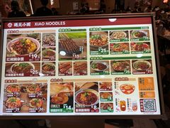 -遇见小面(SM城市广场一期店)