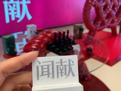 -北京SKP
