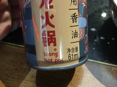 -大龙火锅(老店)