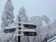 -峨眉山风景名胜区