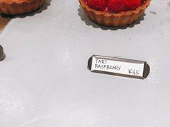 树莓挞-Luneurs(幸福里店)