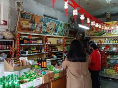 -赵府街副食店