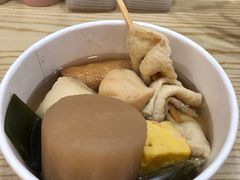 白萝卜-满势喜·鲜汤关东煮