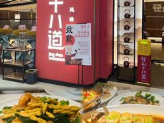 -径山十八道·风味民间菜(杭州总店)