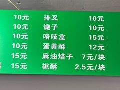-满记烧饼(牛街东里小区一区店)