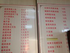 菜单-老陶包子铺(南大西南村店)