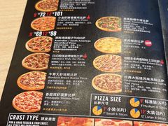 -达美乐比萨(朝阳路店)